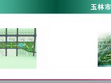 广西某综合主题公园总体规划方案文本jpg图片1