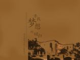 上海居住区景观方案设计jpg图片1