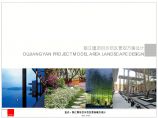 [都江堰]川西风格中式休闲现代居住区景观设计方案（知名设计机构）图片1