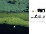 [武汉]软件园景观方案深化设计JPG图片1