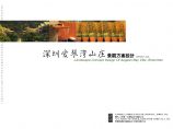 [深圳]生态花园型居住区景观规划设计方案图片1