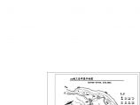 四川某水电站引水隧洞工程施工组织设计图片1