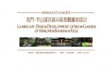 [洛阳]北方新中式山地园林别墅区景观规划设计方案2012图片1