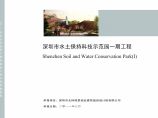 [深圳]科技示范园工程园林景观规划设计方案文本图片1