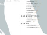 [广州]滨海旅游区景观规划设计方案JPG图片1