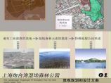 [上海]湿地森林公园景观规划设计方案文本图片1