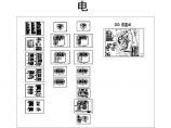 京东春雷村办公建筑施工图--电气设计施工图图片1
