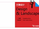 [广州]首饰工厂区景观规划设计方案图片1