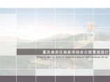 [重庆]生态型滨水综合公园景观设计方案图片1