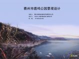 [浙江]条带式生态河道整治滨水湿地公园景观设计方案文本图片1