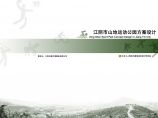 [江苏]山地生态特色运动公园景观规划设计方案文本图片1