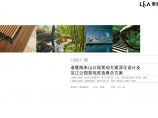 [浙江]花园式公园景观规划设计方案文本图片1