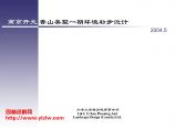 南京别墅区一期环境景观扩初设计方案JPG图片1