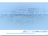 [南京]现代简洁科技创新校园办公区空间规划景观设计方案2011图片1