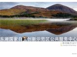 [武汉]山水溶园创新示范区景观规划设计方案2012图片1