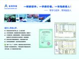 [北京]2012版建设工程预算定额及清单勘误手册汇编（各专业）图片1