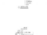[广东]2015年综合楼室外环境及配套工程预算书(附图纸)图片1