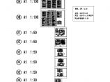 [南京]公寓楼建筑装饰工程广联达软件计量计价实例（附图纸）图片1
