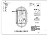 标准足球场灌溉建筑设计施工图图片1
