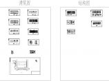 安徽某4500㎡五层办公楼建筑结构毕业设计施工图（含论文）图片1