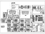 上海A型联排别墅电气施工图图片1