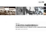 [天津]中式风格五星级酒店景观设计方案（著名事务所）图片1