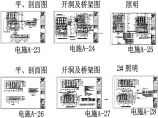 北京知名商业区办公商业综合体大厦电气全套施工图图片1