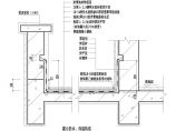 某露台防水、保温构造CAD图纸设计方案图片1