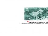 北京某博物馆区景观规划设计方案图片1