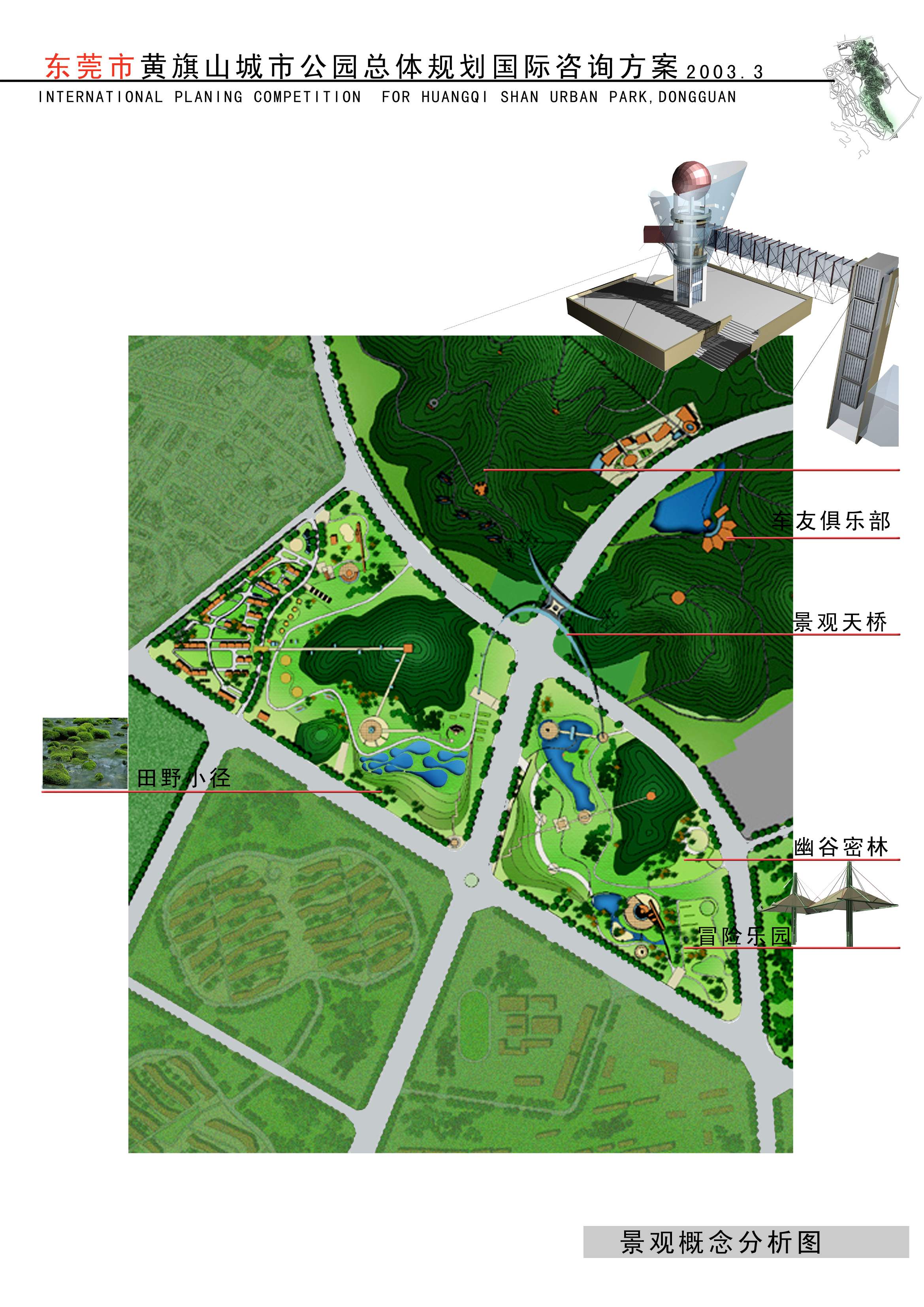 灵川寺门底公园规划图图片