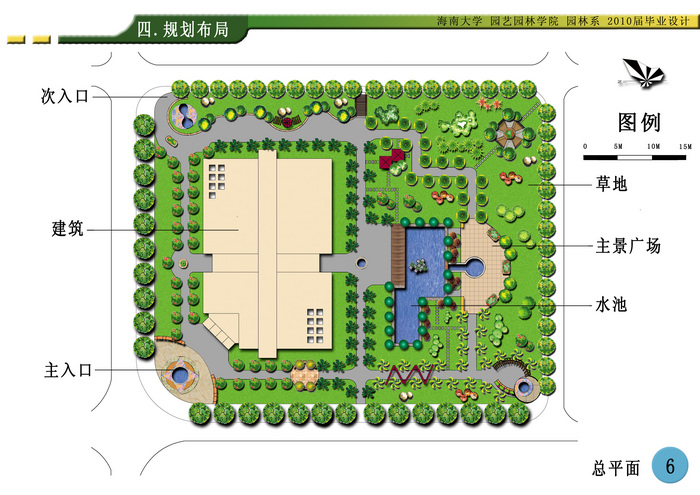 海南大学校园景观设计
