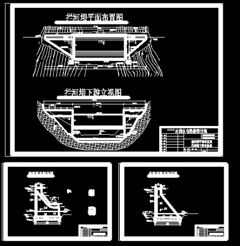 某小型拦河坝设计图