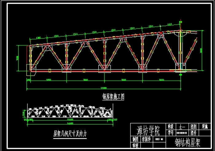 24米钢结构屋架课程设计