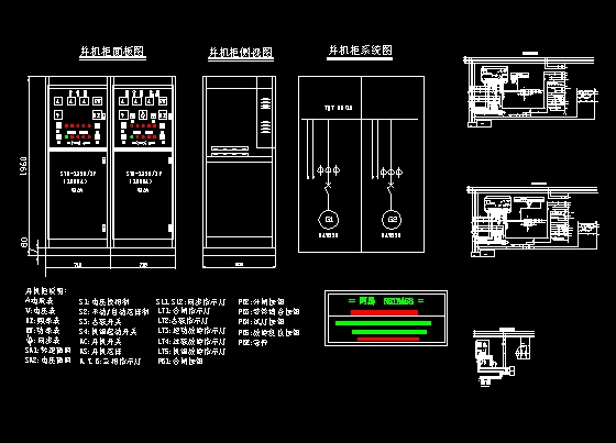 发电机组控制柜接线图图片