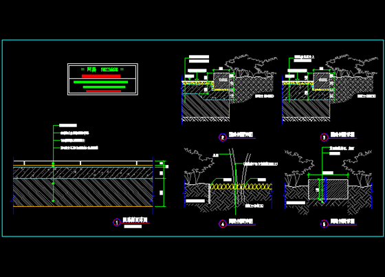 园路剖面详图