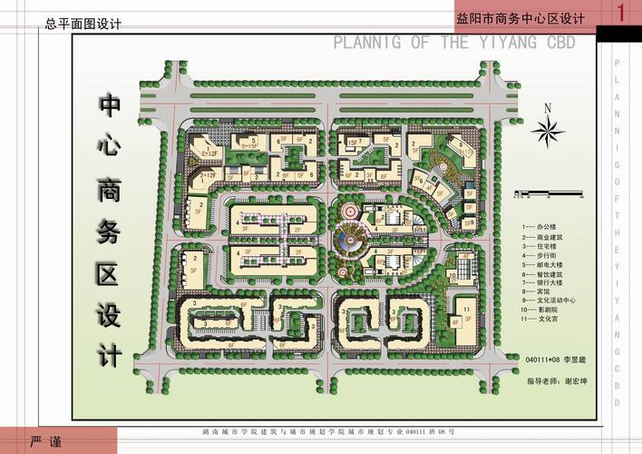 潢川商务中心区规划图图片