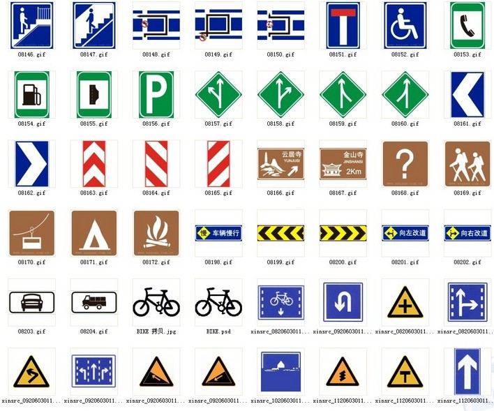 城市里的交通标志图片图片