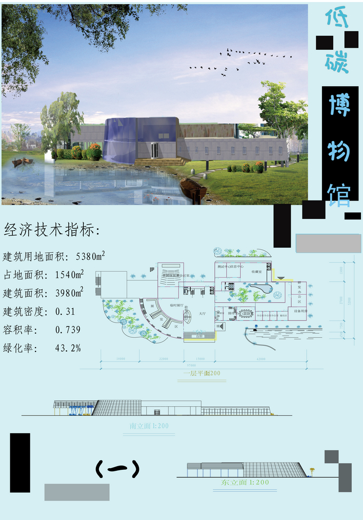 图纸 建筑图纸  博物馆设计   西溪湿地博物馆设计   相关专题:博物馆