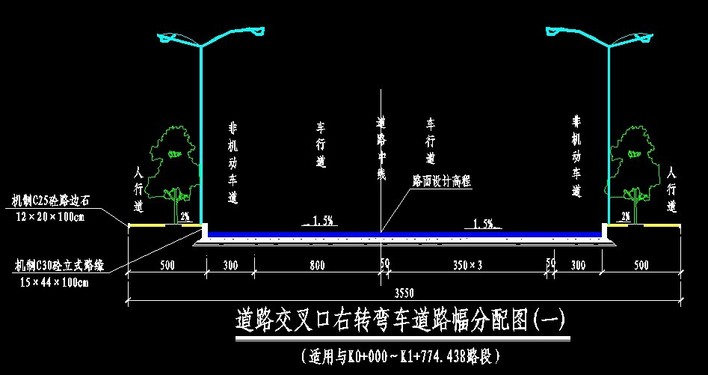 城市道路横断面设计图