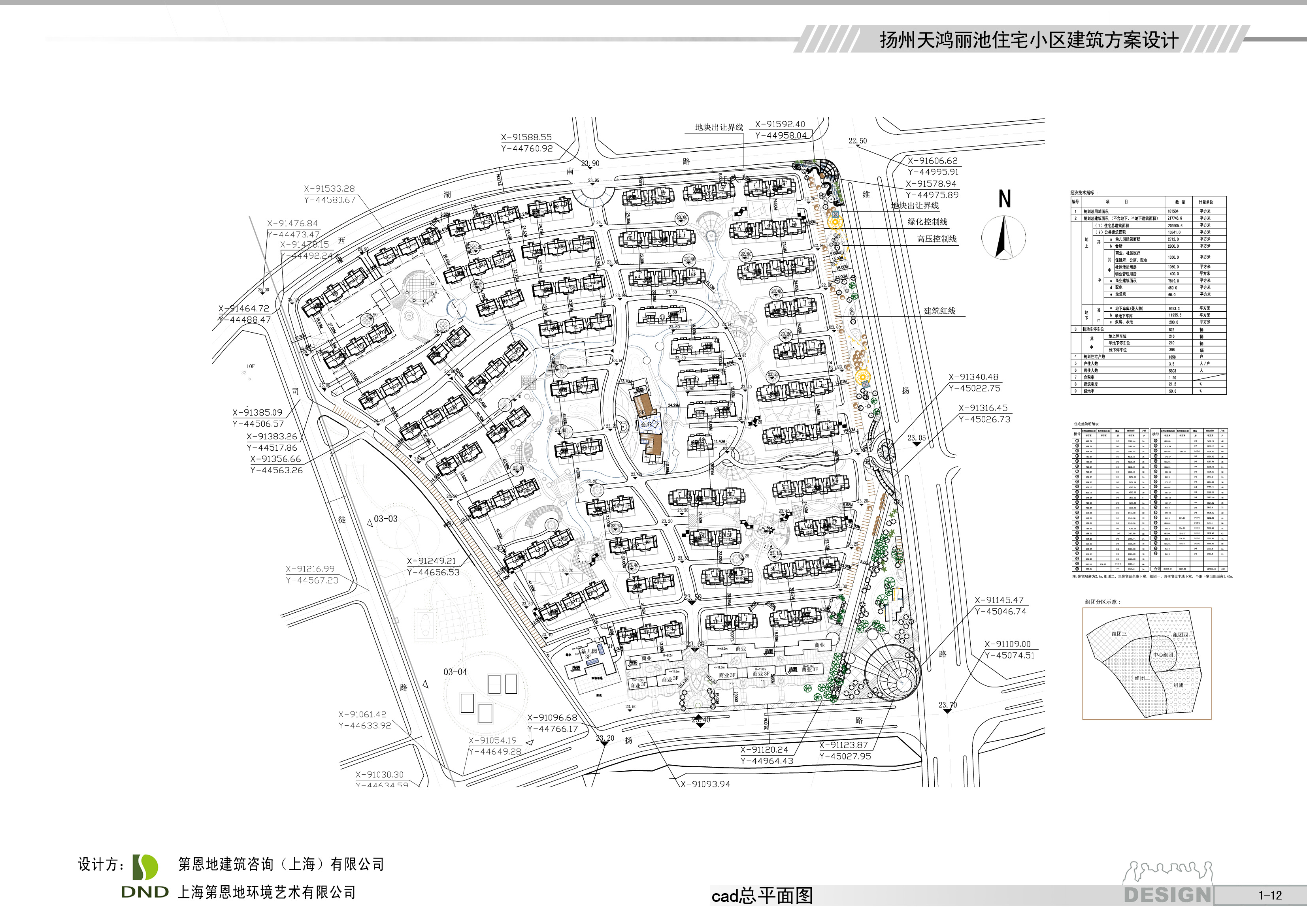 小区规划结构分析图图片