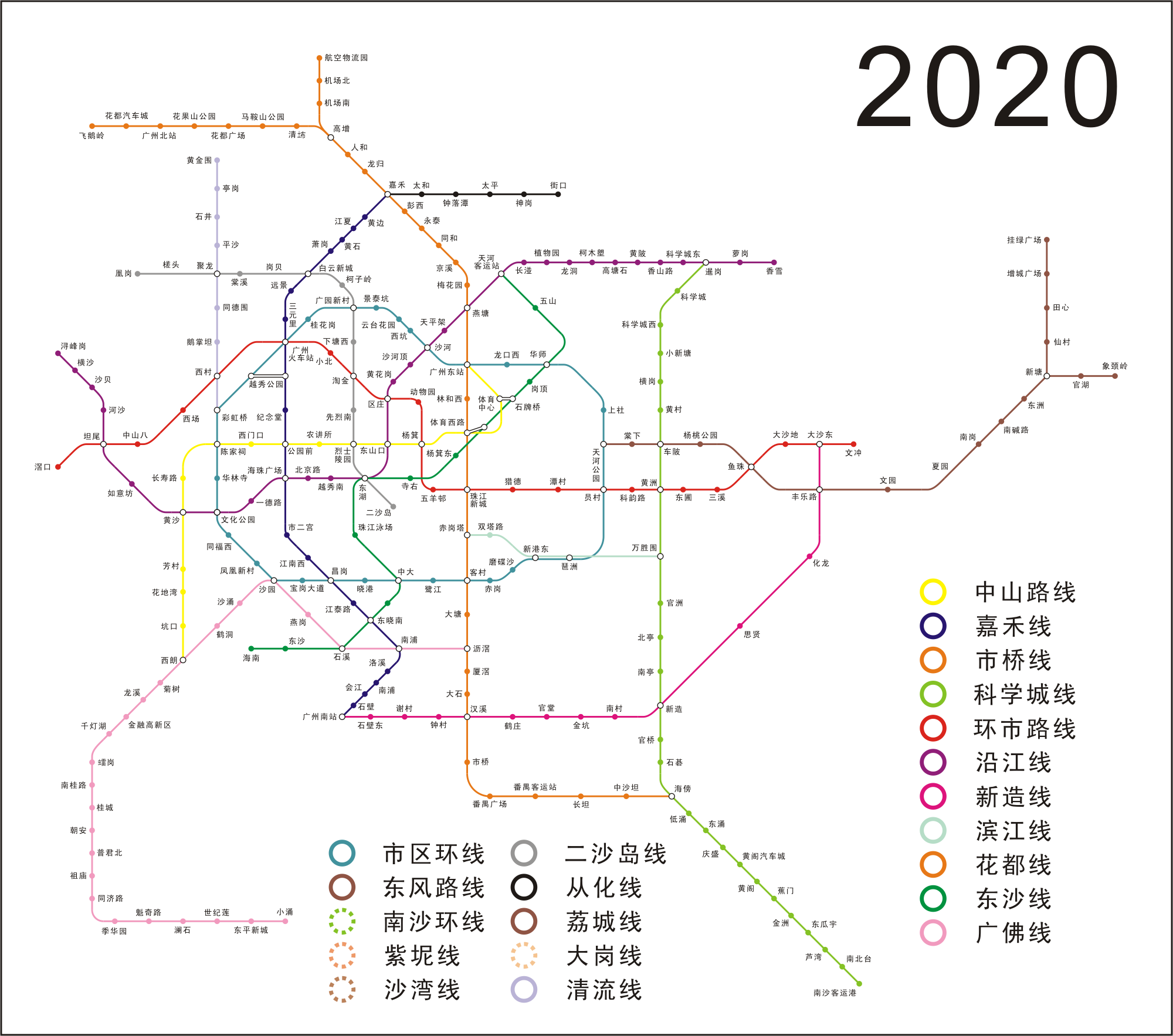 广州地铁2020新规划_word文档在线阅读与下载_文档网