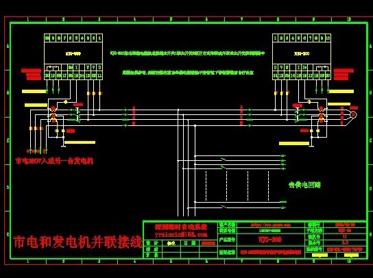 市电和发电机并联接线