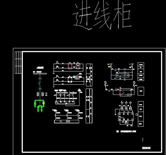 kyn2812高压中置柜二次原理图