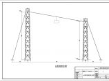 某地山岳缆车救援训练设施工程格构式钢结构施工图图片1