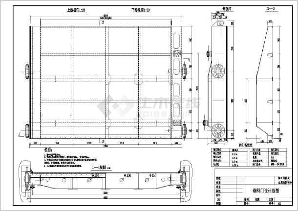 平面钢闸门施工图(施工图阶段设计)图片2