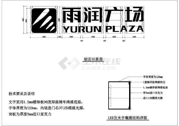 楼顶发光广告牌钢结构设计施工图纸