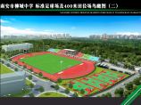 中学标准足球场及400米田径场鸟瞰图图片1
