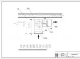 某电厂集控室空调设计施工图（共6张）图片1