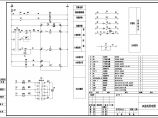 进线联络柜连锁典型电气设计原理图（共5张）图片1