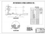 青岛市某地农田水利灌溉设计CAD布置图图片1